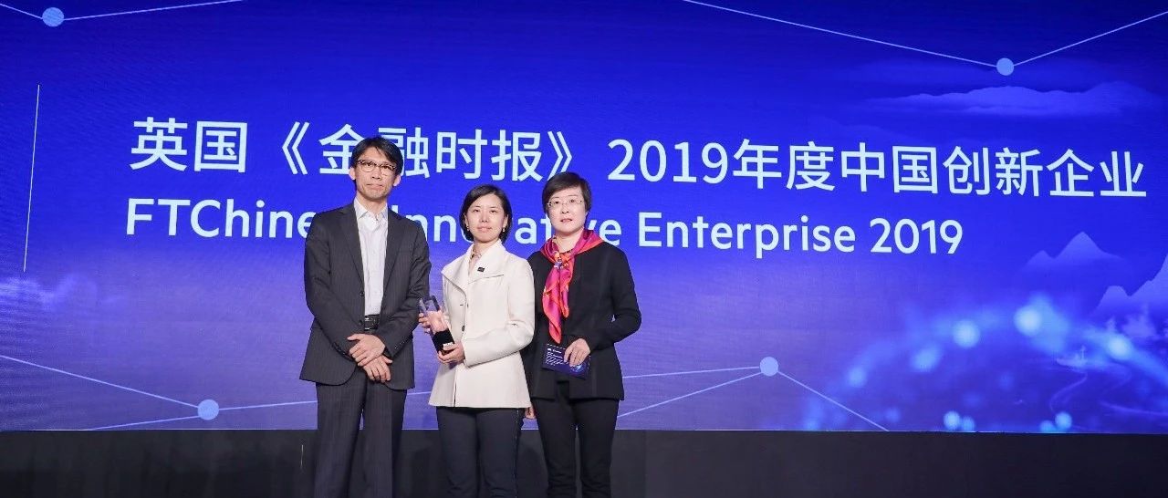 DCL Investments won the “China Innovation Enterprise” award from the Financial Times
