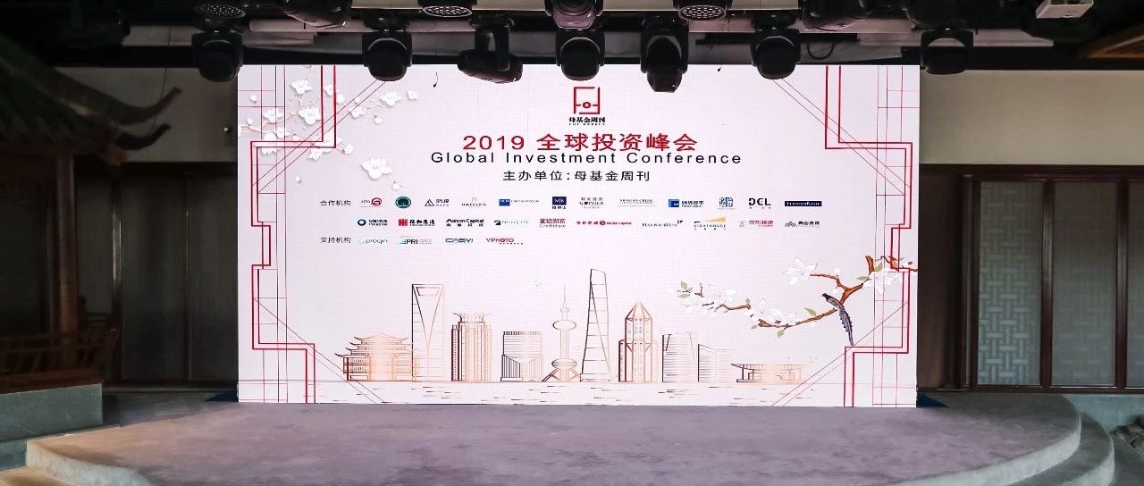 President Ms. Selina Zheng was invited to participate in the “2019 Global Investment Summit” hosted by 《FOF Weekly》