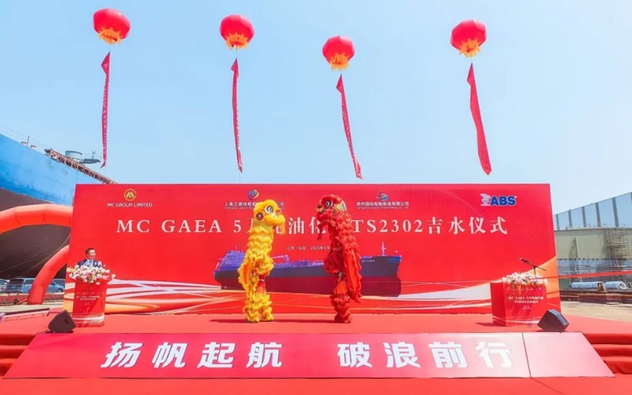 鼎一项目快报 | 国裕50000吨级油化船吉水，中国制造再创纪录